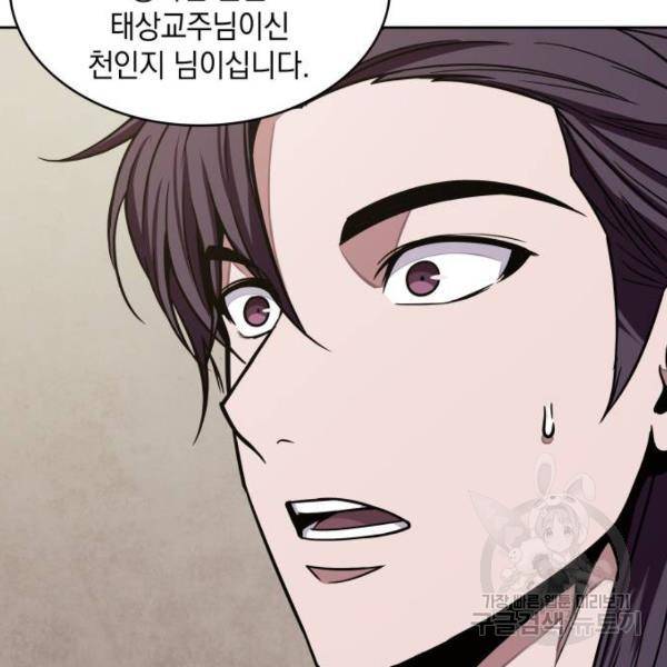 나노마신 102화 17