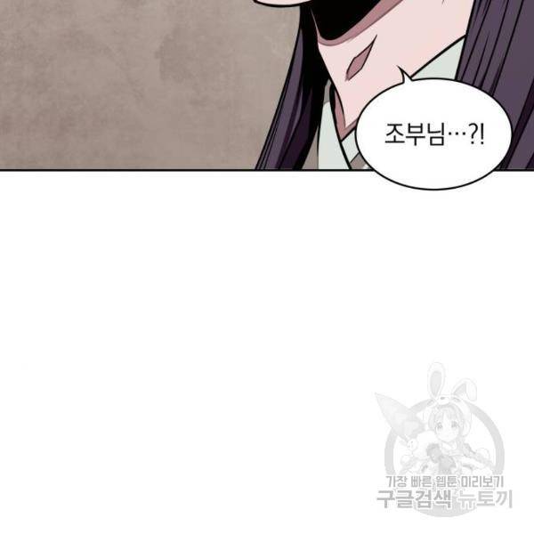 나노마신 102화 18
