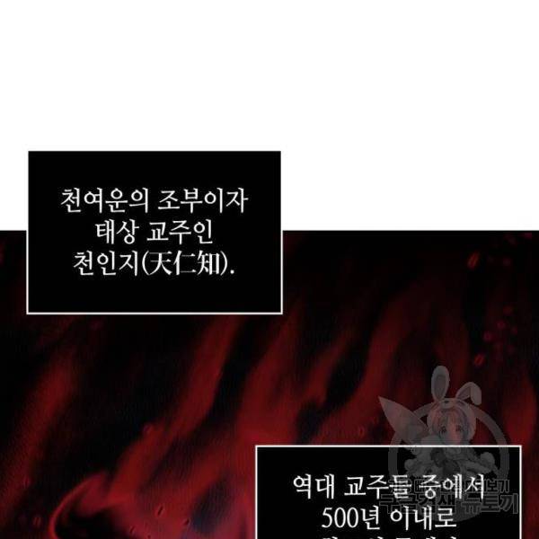 나노마신 102화 21