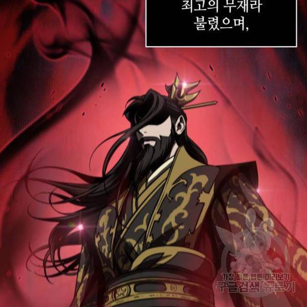 나노마신 102화 22