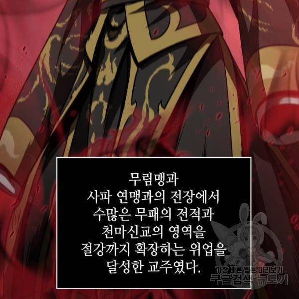 나노마신 102화 23