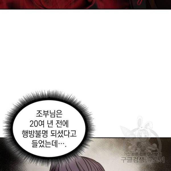나노마신 102화 24