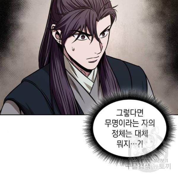 나노마신 102화 25