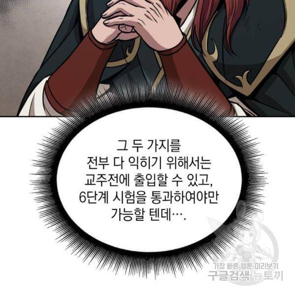 나노마신 102화 27