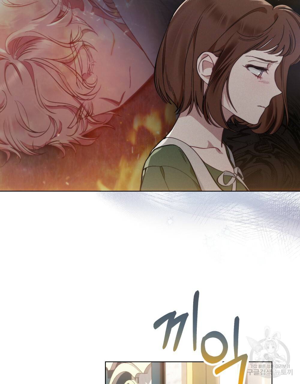 에반젤린의 검 9화 3