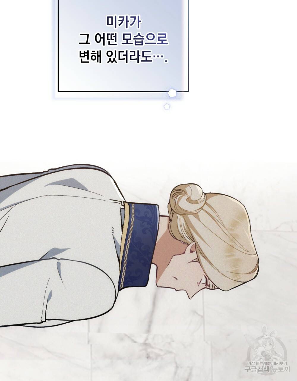 에반젤린의 검 9화 5