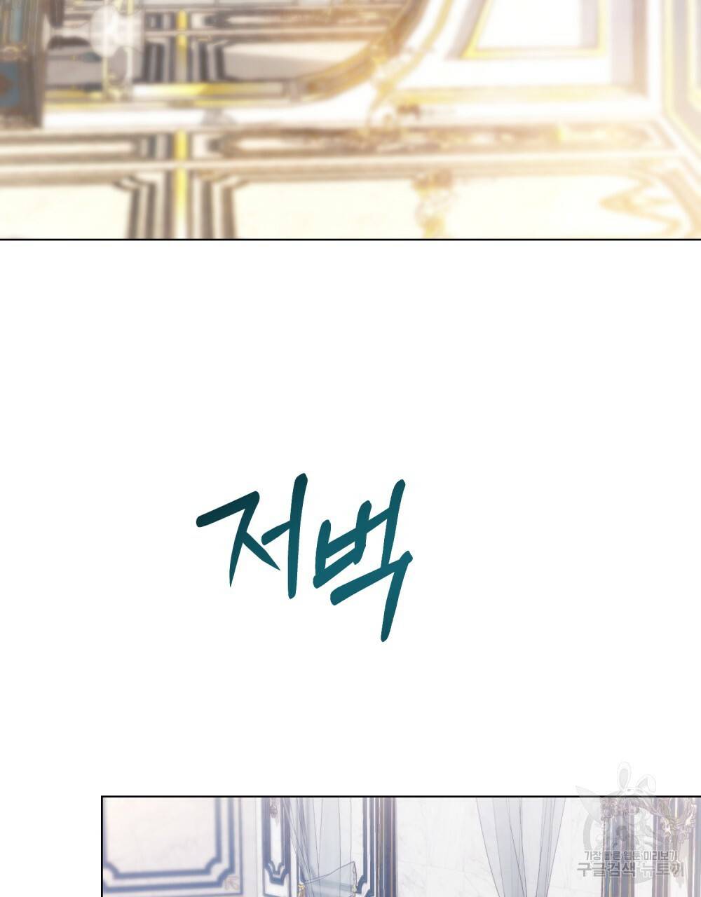 에반젤린의 검 9화 8