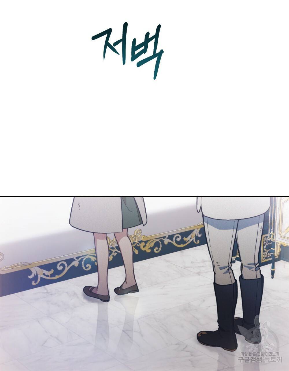 에반젤린의 검 9화 10