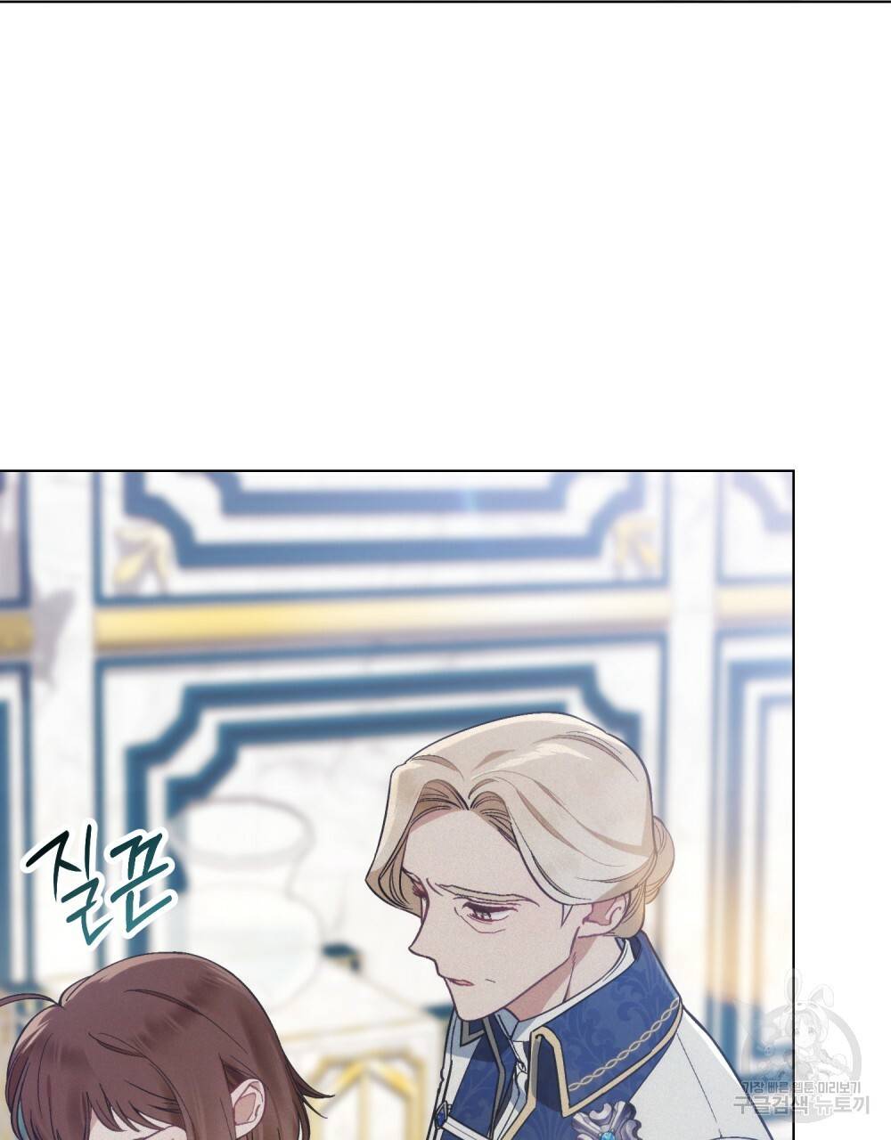 에반젤린의 검 9화 11