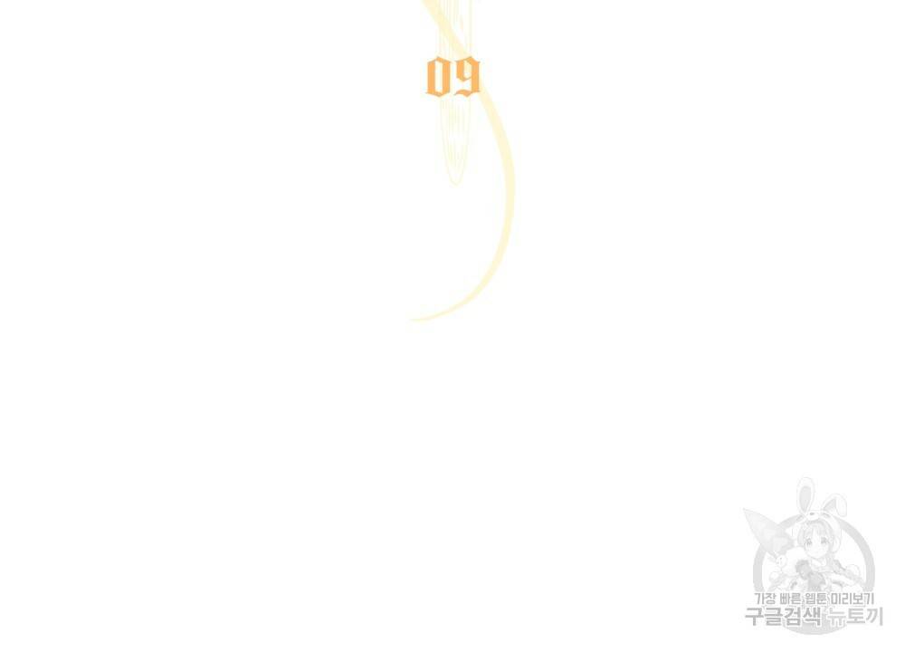 에반젤린의 검 9화 17