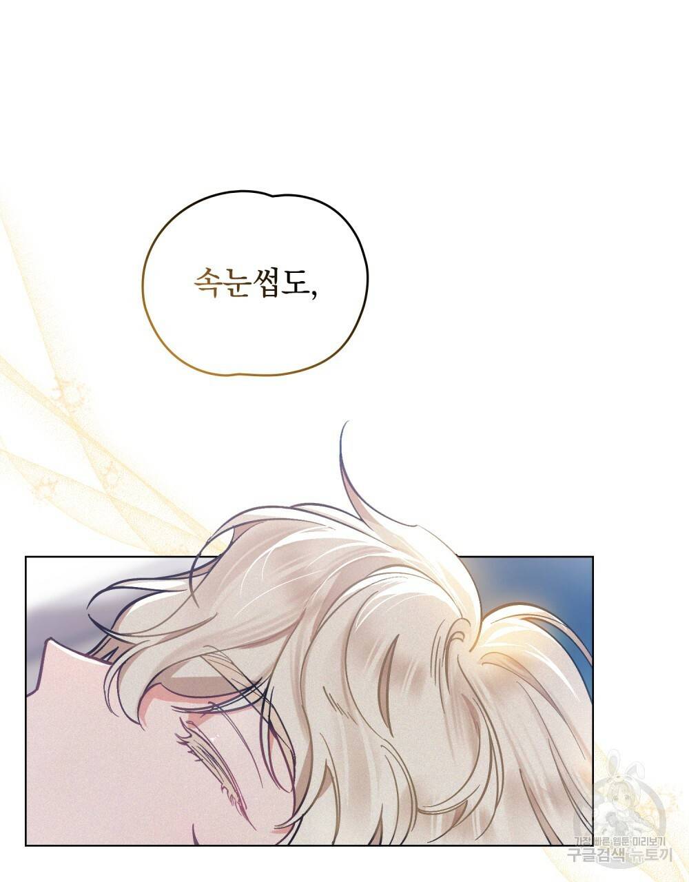 에반젤린의 검 9화 18