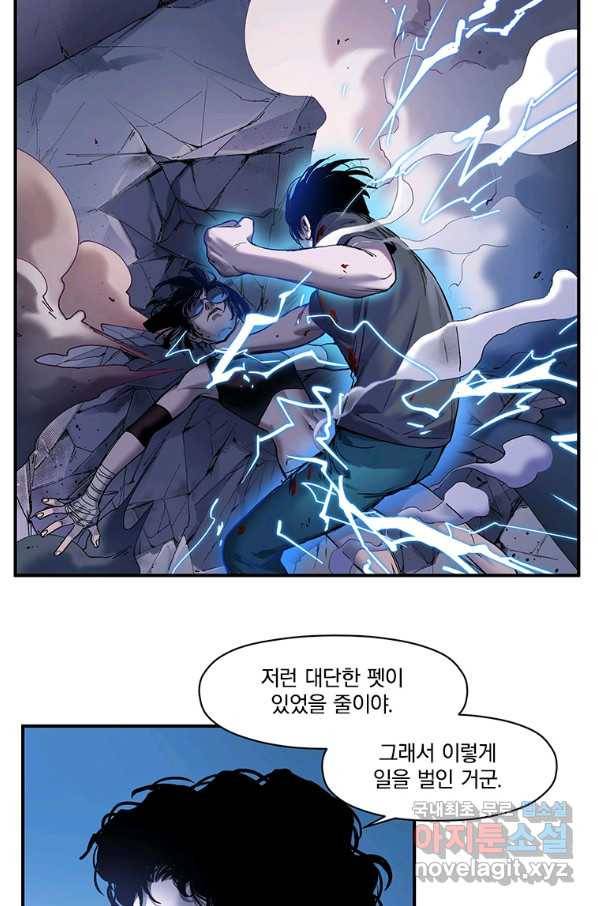 빌런 리셋 54화 3