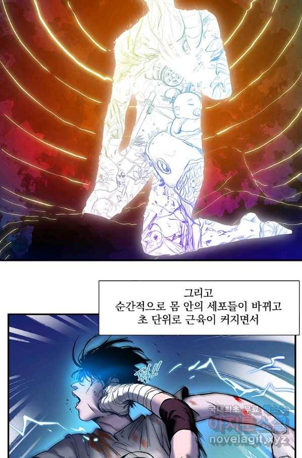 빌런 리셋 54화 7
