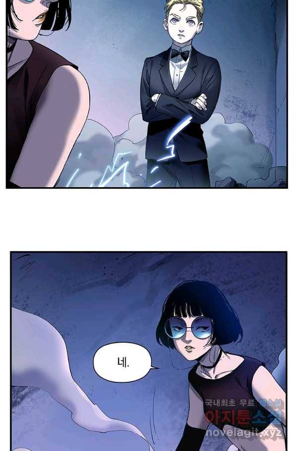 빌런 리셋 54화 14