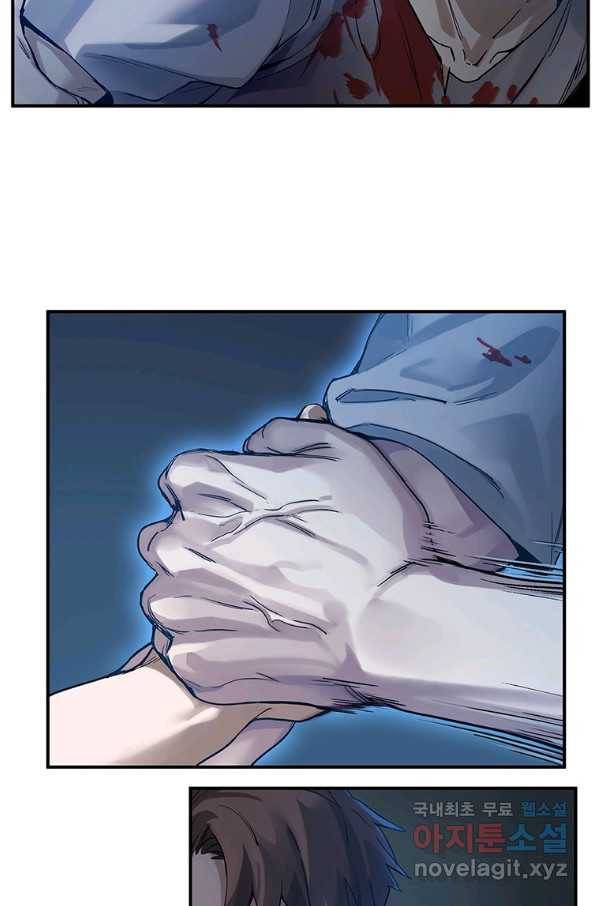 빌런 리셋 54화 28