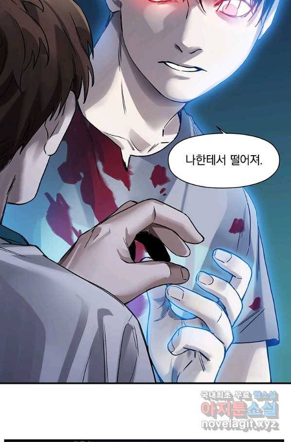 빌런 리셋 54화 31
