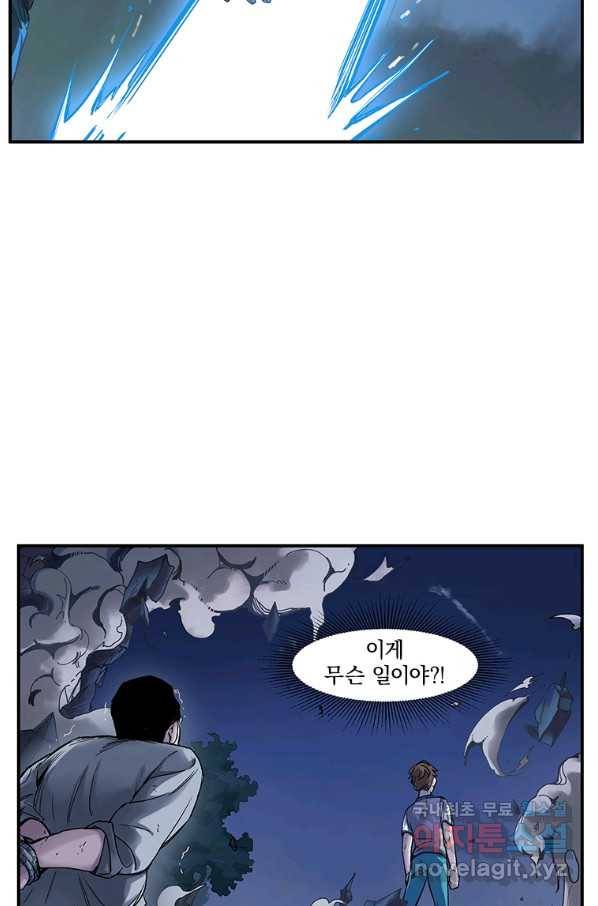 빌런 리셋 54화 33