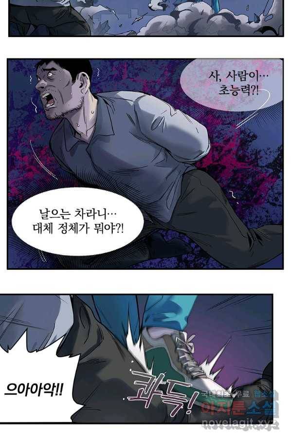 빌런 리셋 54화 34