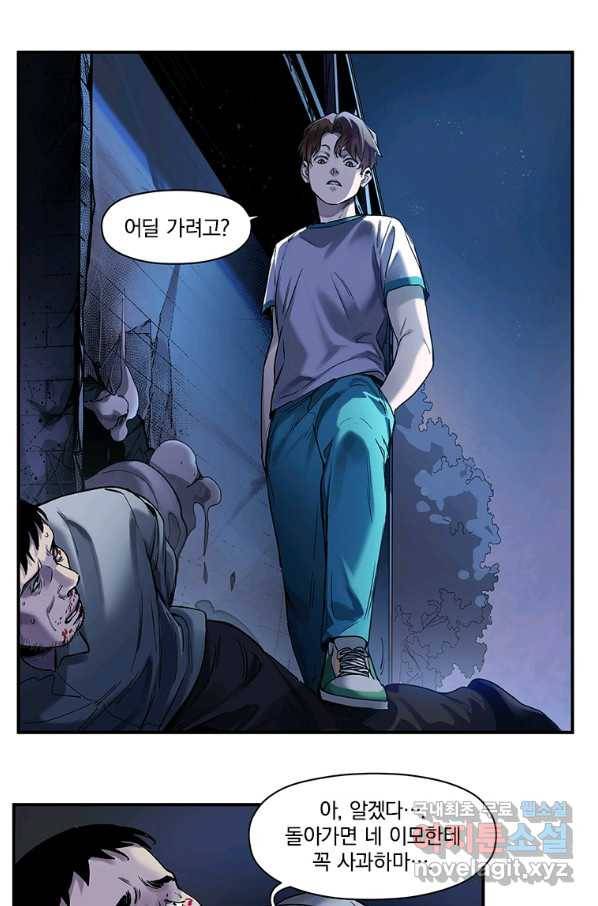 빌런 리셋 54화 35