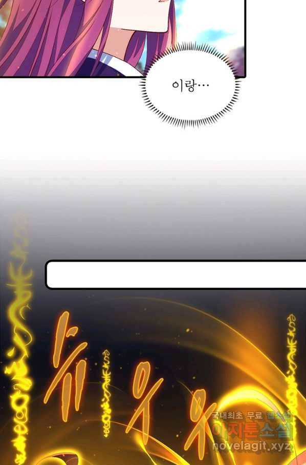 인생 3회차 스승님 178화 9