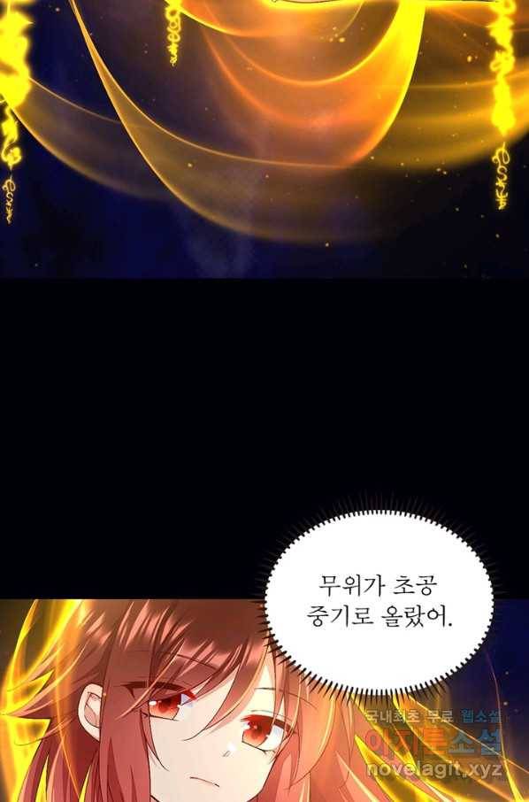 인생 3회차 스승님 178화 11