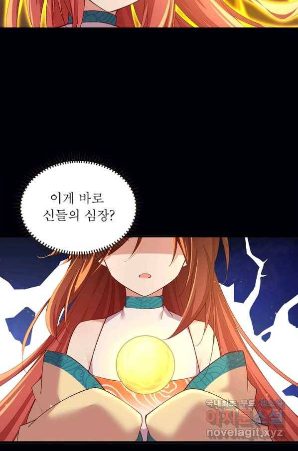 인생 3회차 스승님 178화 12