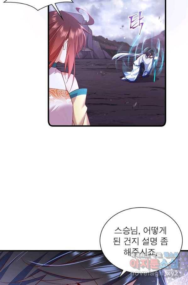 인생 3회차 스승님 178화 15