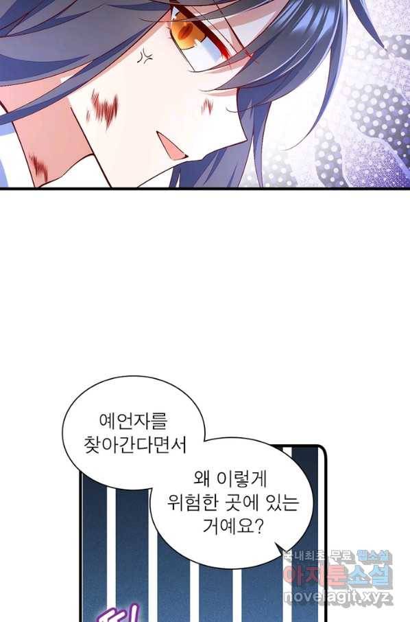 인생 3회차 스승님 178화 16