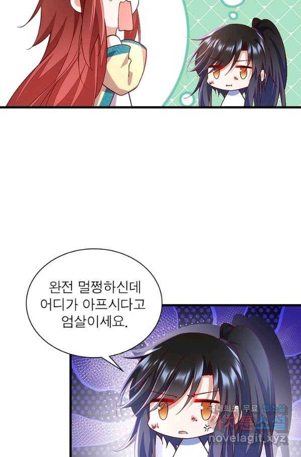 인생 3회차 스승님 178화 18