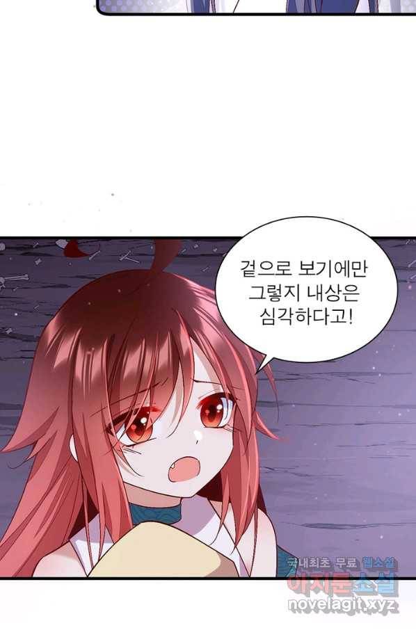 인생 3회차 스승님 178화 19