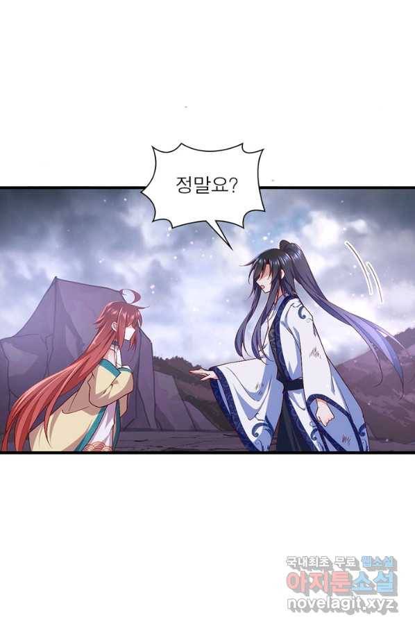 인생 3회차 스승님 178화 20