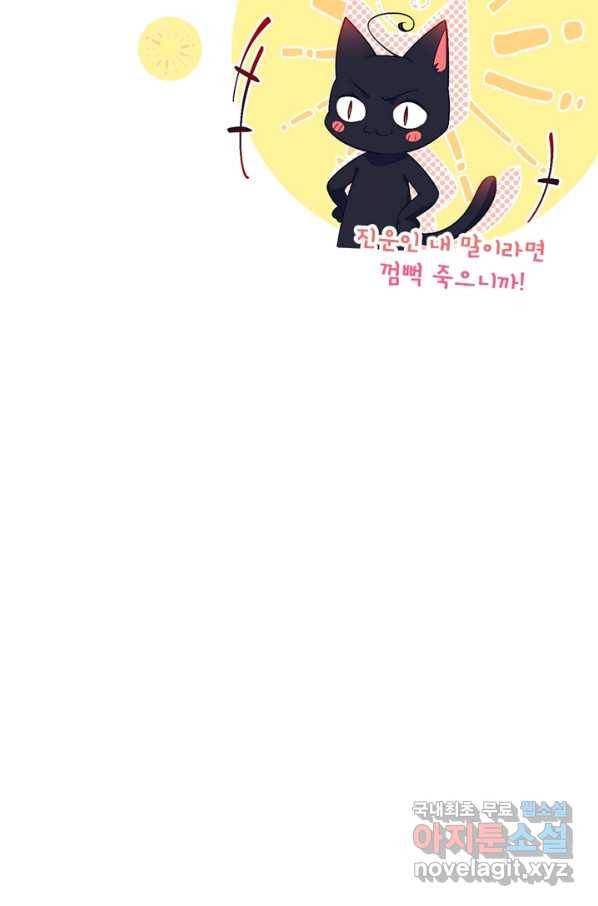 인생 3회차 스승님 178화 26