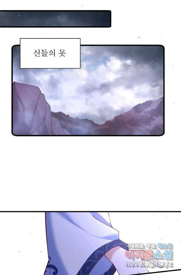 인생 3회차 스승님 178화 27