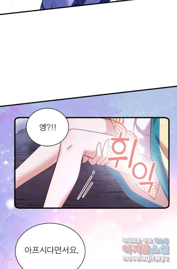 인생 3회차 스승님 178화 28