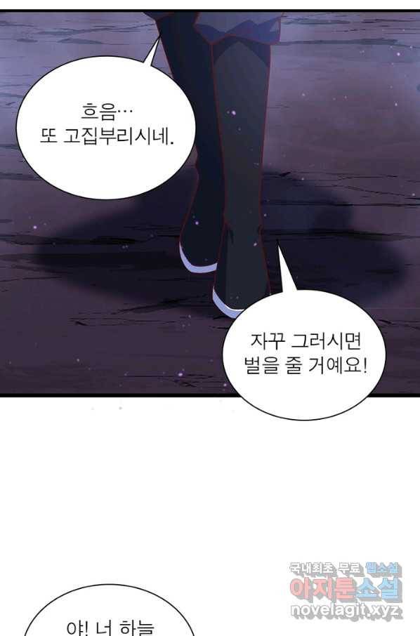인생 3회차 스승님 178화 31