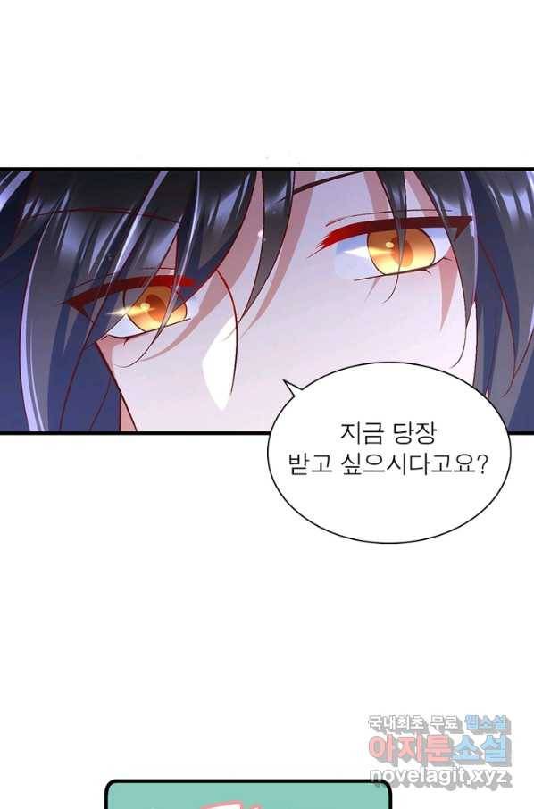 인생 3회차 스승님 178화 33