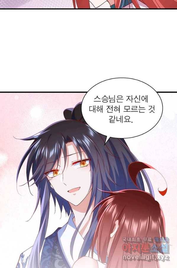 인생 3회차 스승님 178화 36