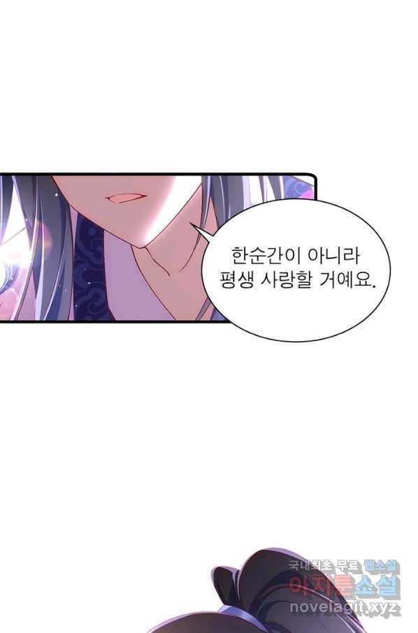 인생 3회차 스승님 178화 38