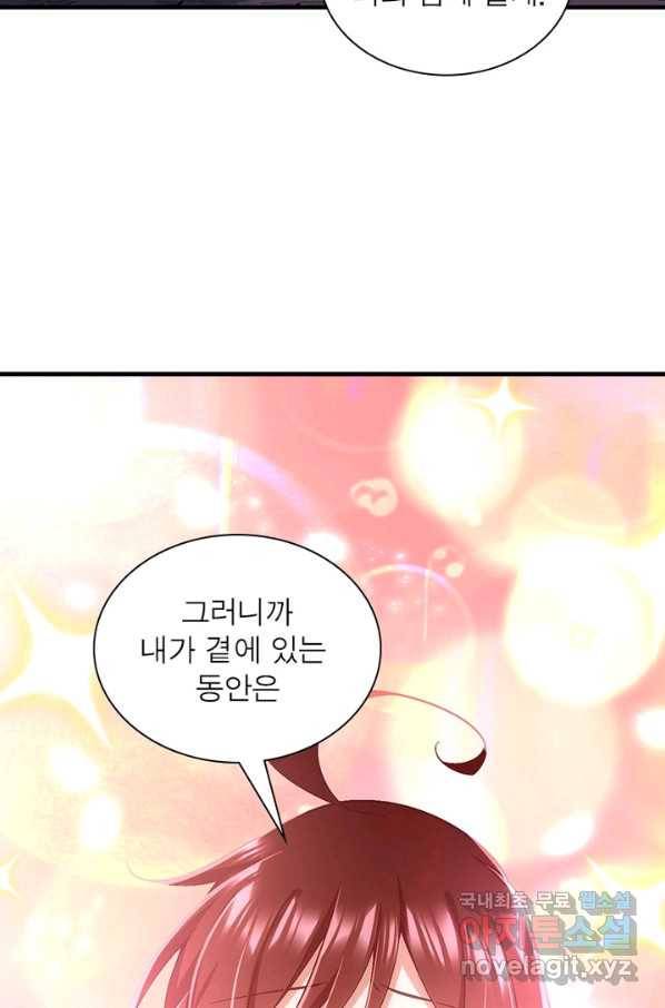 인생 3회차 스승님 178화 42