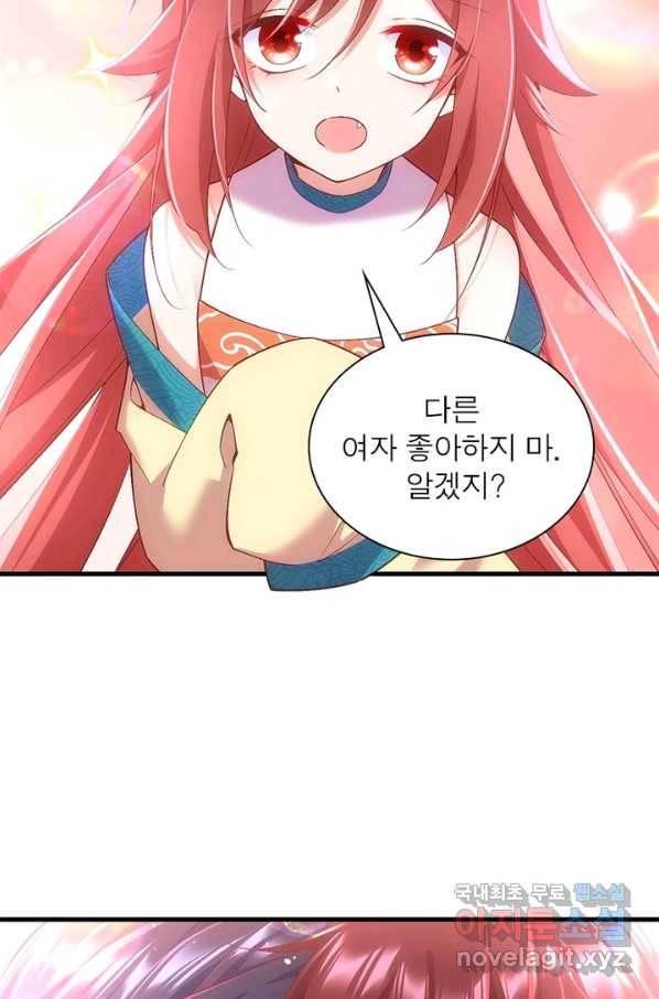 인생 3회차 스승님 178화 43