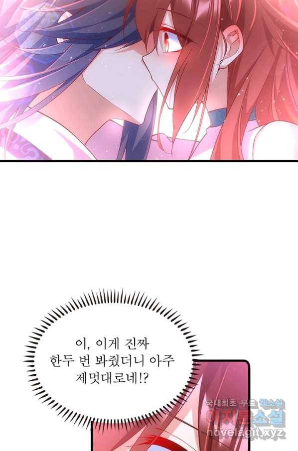 인생 3회차 스승님 178화 44