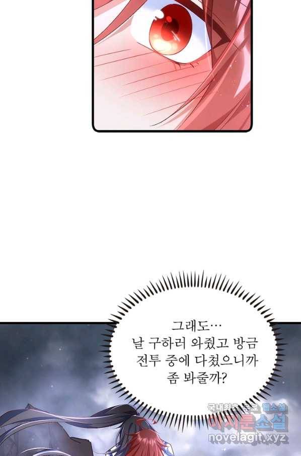 인생 3회차 스승님 178화 45