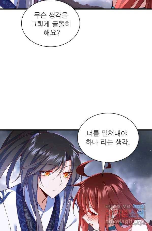 인생 3회차 스승님 178화 47
