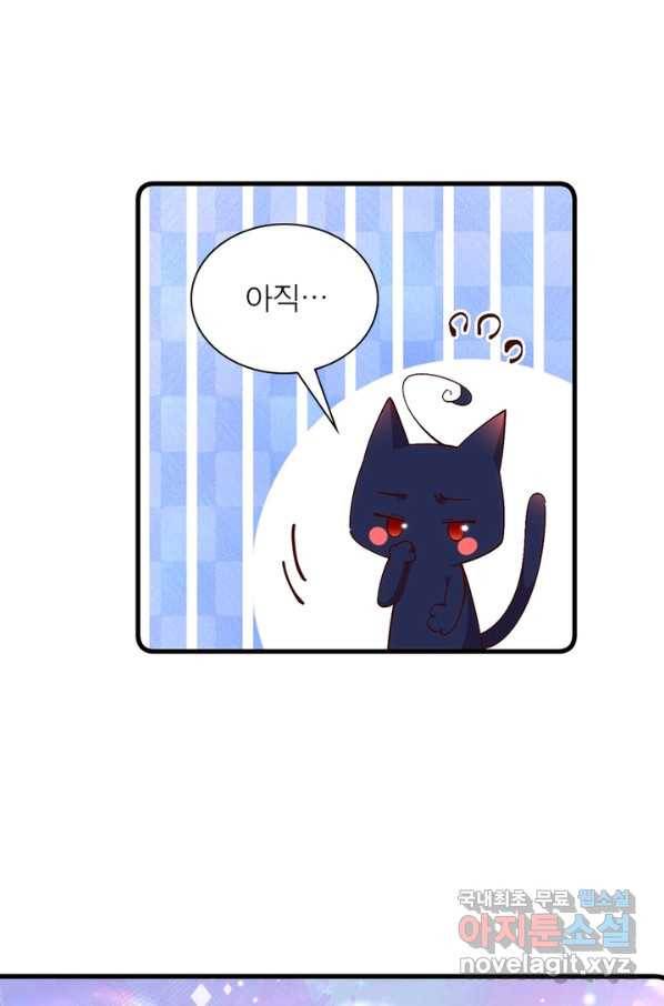인생 3회차 스승님 178화 49