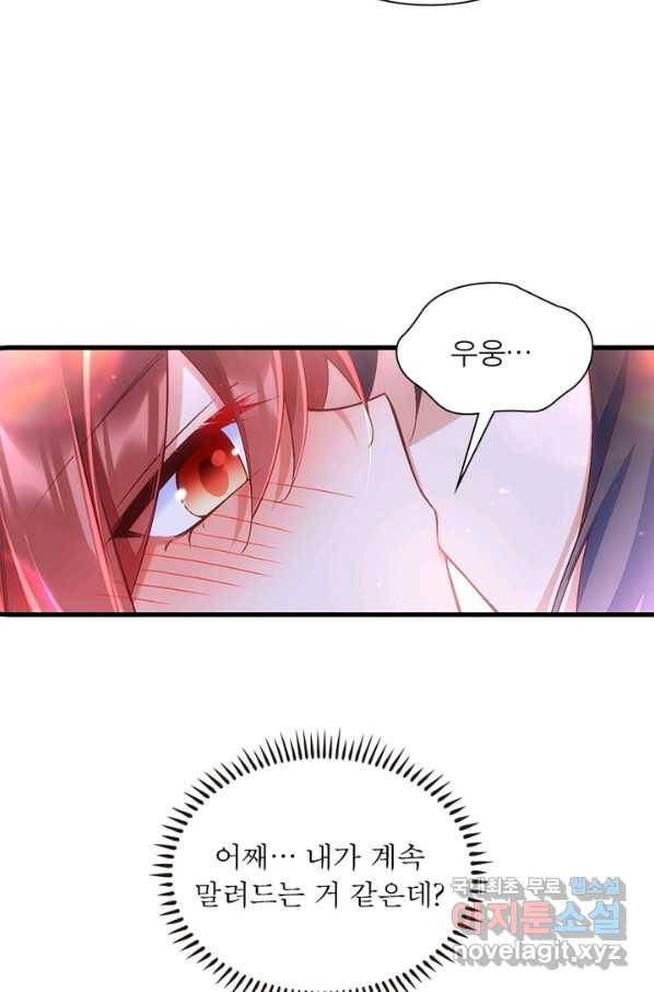 인생 3회차 스승님 178화 51