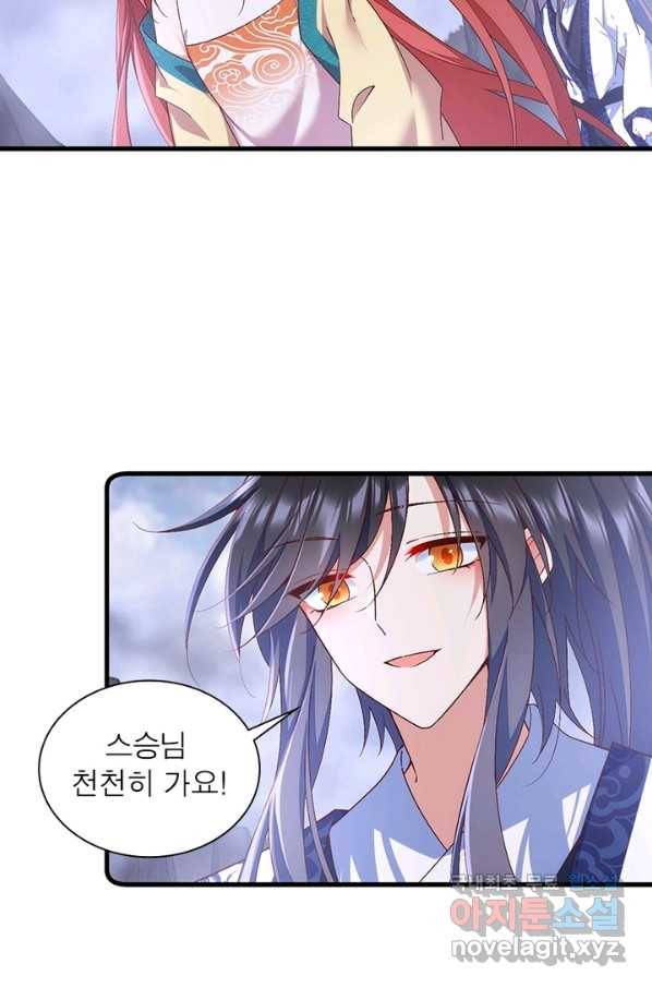 인생 3회차 스승님 178화 54