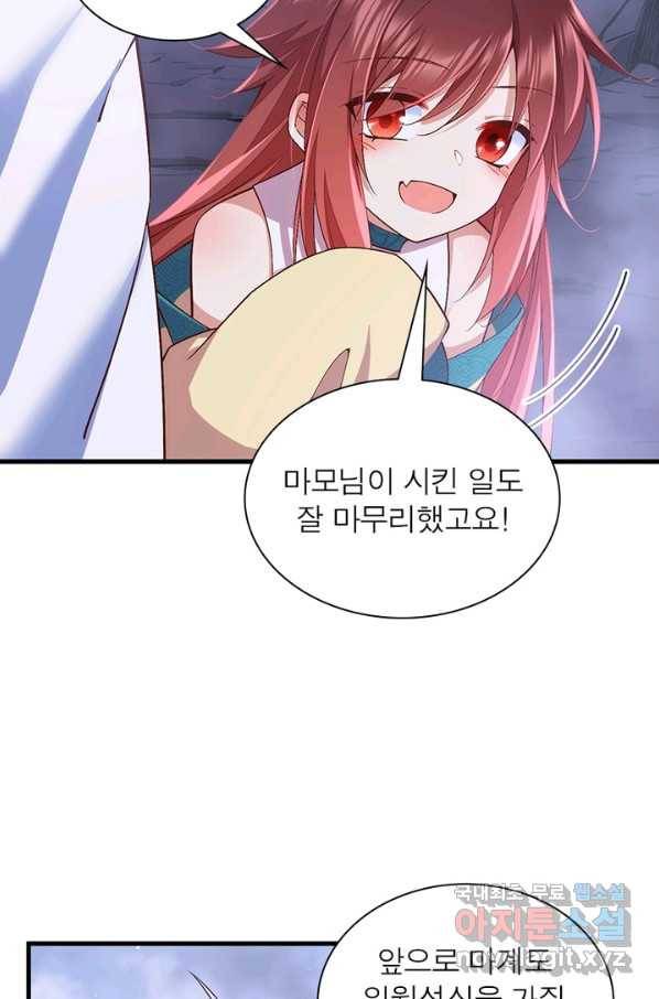 인생 3회차 스승님 178화 57