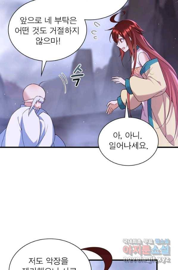 인생 3회차 스승님 178화 60