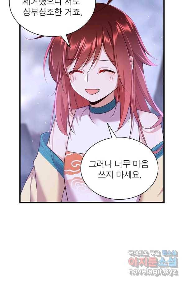 인생 3회차 스승님 178화 61