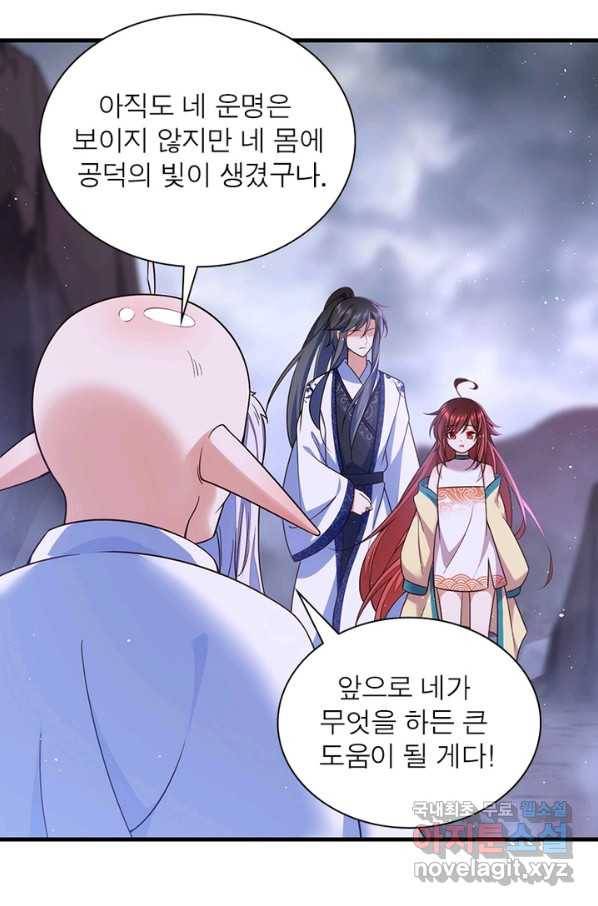 인생 3회차 스승님 178화 62